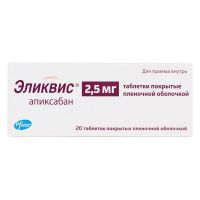 Эликвис 2.5мг таб.п/об.пл. №20 (ПФАЙЗЕР)