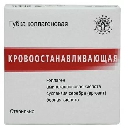 Губка гемостатическая коллагеновая №1 9,7см*9,7см (Зеленая дубрава зао)