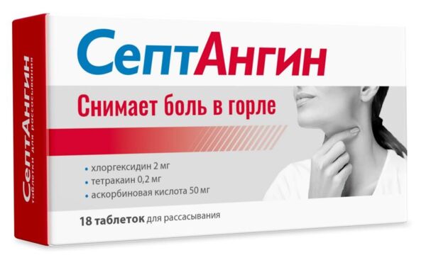 Септангин таб.д/рассас. №18 (Рубикон ооо)