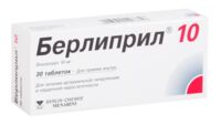 Берлиприл 10мг таб. №30 (БЕРЛИН-ХЕМИ)