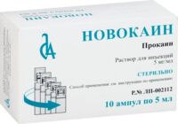 Новокаин 0,5% 5мл р-р д/ин. №10 амп. (СЛАВЯНСКАЯ АПТЕКА)