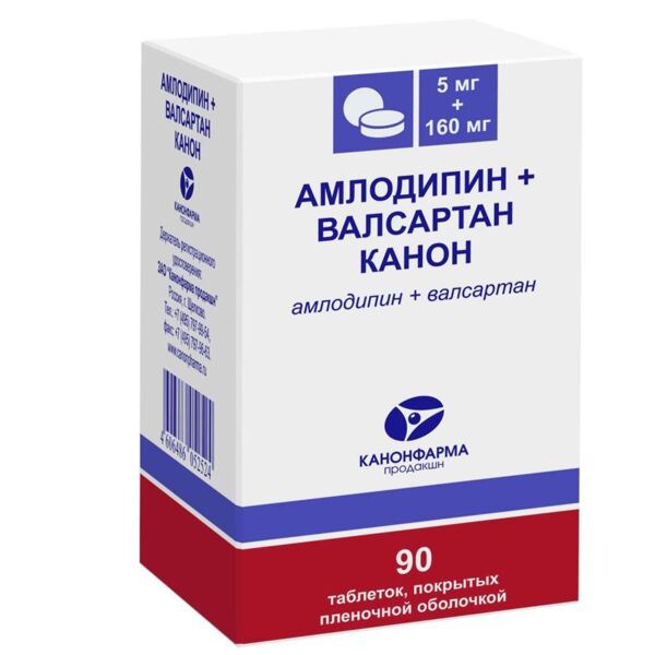 Амлодипин+валсартан 5мг+160мг таб.п/об.пл. №90 (Канонфарма продакшн зао)