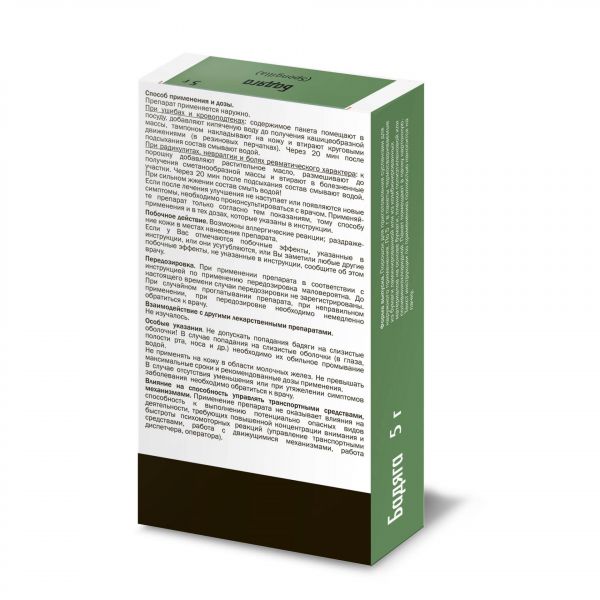 Бадяга 5г пор.д/пр.наружн. №1 пак. (Здоровье фирма ооо_1)