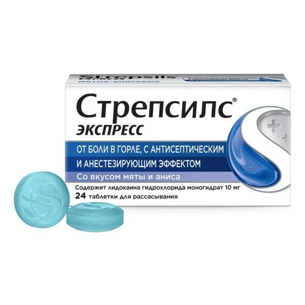 Стрепсилс плюс (экспресс) таб.д/рассас. №24 (Reckitt benckiser healthcare international ltd.)