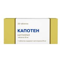 Капотен 25мг таб. №28 (АКРИХИН)