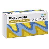 Фуросемид 40мг таб. №56 (ОБНОВЛЕНИЕ)