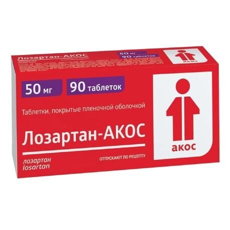 Лозартан 50мг таб.п/об.пл. №90 (Биоком ао)