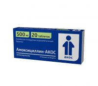 Амоксициллин 500мг таб. №20 (СИНТЕЗ)