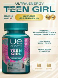 Уесаппс ультра энерджи teen girl мультивитамин капс. №60 (УЕСАППС)