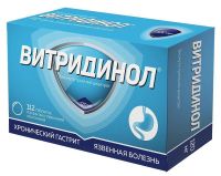 Витридинол 120мг таб.п/об.пл. №112 (ВЕЛФАРМ)