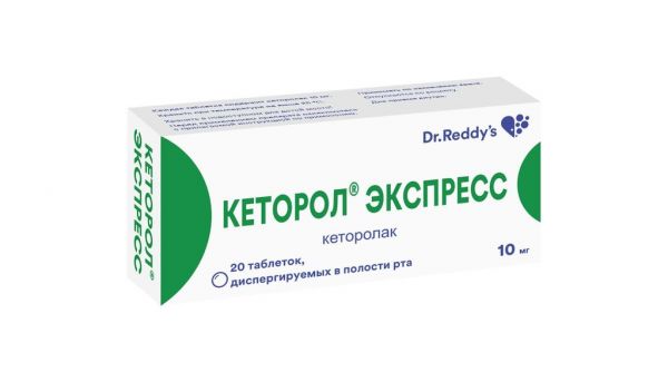 Кеторол экспресс 10мг таблетки диспергируемые в полости рта №20 (Dr.reddys laboratories ltd.)