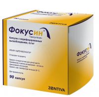 Фокусин 0.4мг капс.модиф.высв. №90 (САНОФИ)