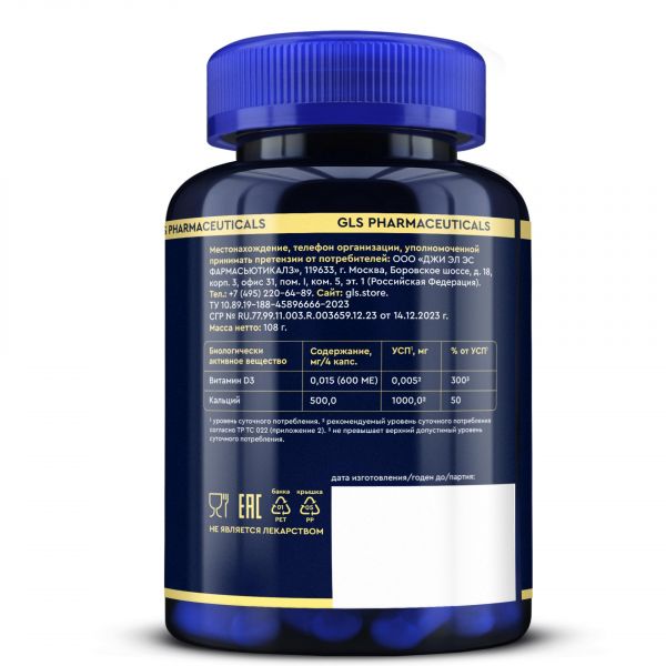 Gls кальция цитрат капс. №180 pharm (Глобал хэлфкеар ооо)