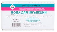 Вода для инъекций 2мл №10 амп. (ДАЛЬХИМФАРМ)
