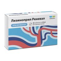 Лизиноприл 20мг таб. №30 (ОБНОВЛЕНИЕ)