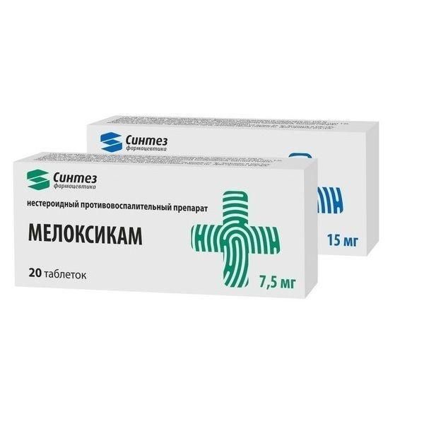 Мелоксикам 15мг таб. №20 (Синтез оао [курган])