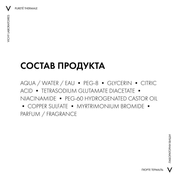 Vichy (виши) тоник для всех типов кожи 200мл 0569 (Vichy laboratoires)