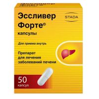 Эссливер форте капс. №50 (ШТАДА)