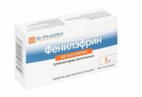 Фенилэфрин 5мг супп.рект. №10 (Б-ФАРМ)