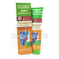 Живокост бальзам для тела окопник 125мл (ФОРА ФАРМ)