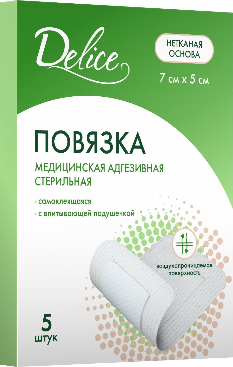 Delice (делис) повязка пластырного типа №5 7*5см нетк.осн. по цене от 81.65  руб в Уфе, купить Delice (делис) повязка пластырного типа №5 7*5см  нетк.осн. (Changzhou hualian health dressing co.) в аптеке Фармленд,