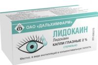 Лидокаин 2% 10мл капли глазн. №1 фл.-кап. (ДАЛЬХИМФАРМ)