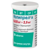 Нолипрел а 2,5мг+0,625мг таб.п/об.пл. №30 (СЕРВЬЕ)