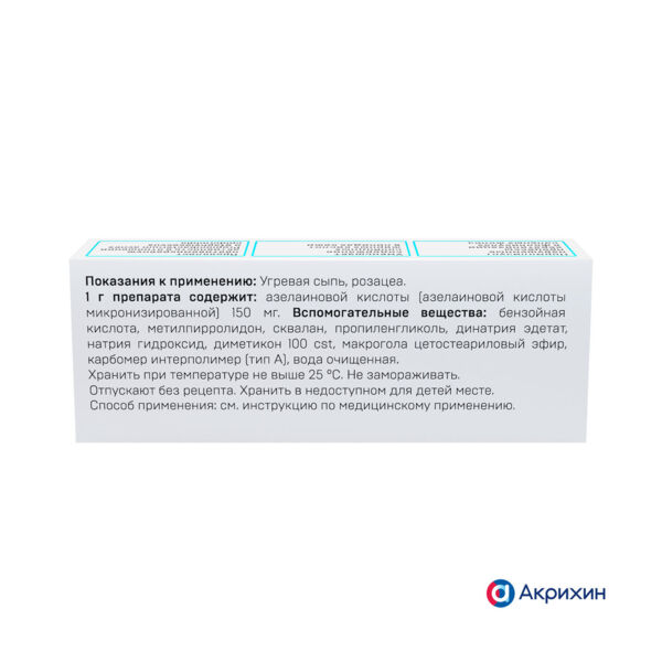Азелик 15% 5г гель (Акрихин хфк оао_3)