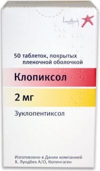 Клопиксол 2мг таб.п/об.пл. №50 (Х.ЛУНДБЕК)