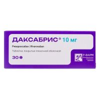 Даксабрис 10мг таб.п/об.пл. №30 (Р-ФАРМ)