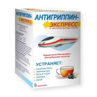 Антигриппин-экспресс пор.д/р-ра д/пр.внутр. №9 пак.  черная смородина (СОТЕКС)