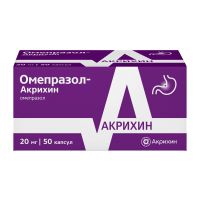 Омепразол 20мг капс.киш/раств. №50 (АКРИХИН)