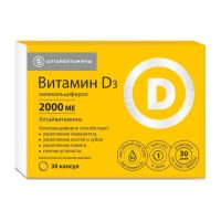 Витамин д3 2000ме капс. №30 (АЛТАЙВИТАМИНЫ)