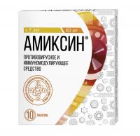 Амиксин 60мг таб. №10 (ОТИСИФАРМ)