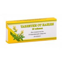 Таблетки от кашля №20 (ВИФИТЕХ)