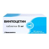 Винпоцетин 5мг таб. №50 (БИОСИНТЕЗ)
