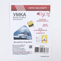 Устройство удерживающее детское адаптер умка мл-044 полноцвет. дружба (ИРБИС)