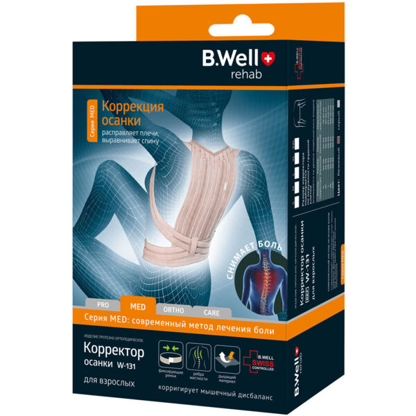 Корректор осанки w-131 m (B.well limited uk)