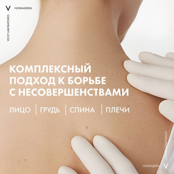 Vichy (виши) нормадерм фитосолюшн гель для умывания 400мл 3083 (Vichy laboratoires)