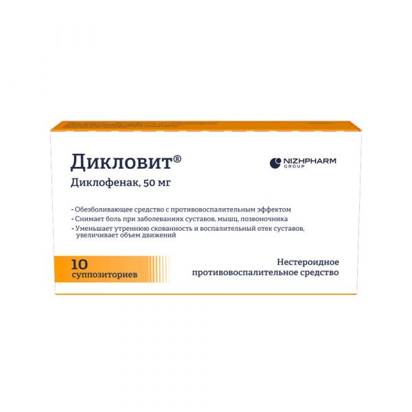 Дикловит 50мг супп.рект. №10 (Нижфарм оао)
