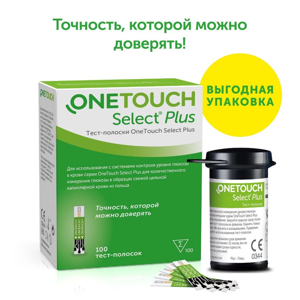 Тест-полоски onetouch селект плюс №100 по цене от 1999.00 руб в Самаре,  купить Тест-полоски onetouch селект плюс №100 (Lifescan europe a division  of cilag gmbh international) в аптеке Фармленд, инструкция по применению,