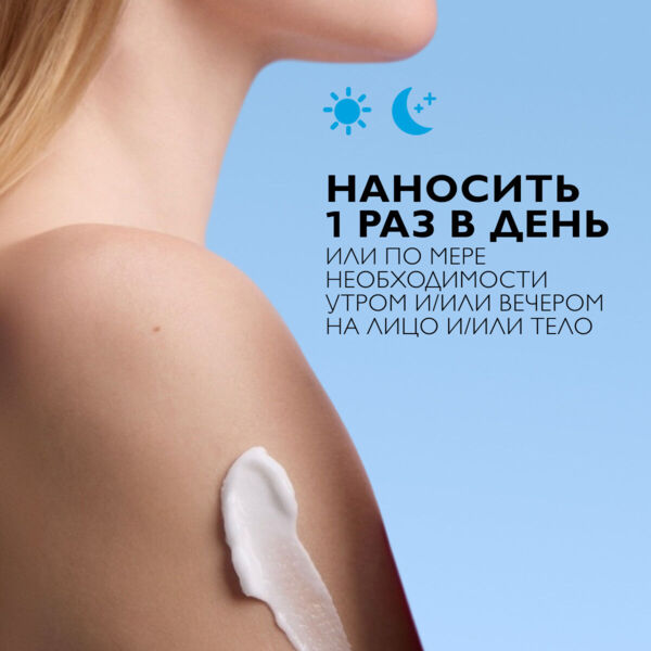La Roche-Posay (Ля рош-позе) липикар молочко парфюмир.д/тела 400мл (La roche-posay laboratoire pharmaceutic)