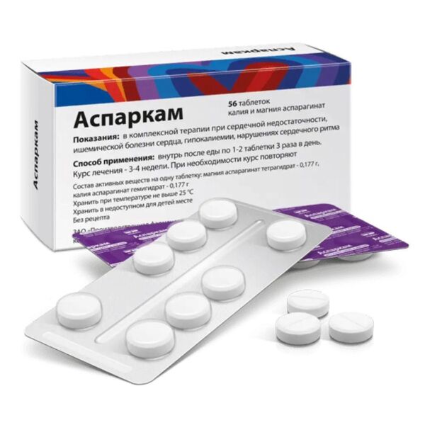 Аспаркам таб. №56 (Обновление пфк ао)