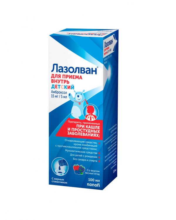 Лазолван 15мг/ 5мл 100мл р-р д/пр.внутр. (сироп) №1 фл.  детский (Delpharm reims_2)