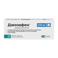Джозафен 500мг таб.п/об.пл. №20 (ФАРМСТАНДАРТ)