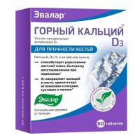 Горный кальций-d3 840мг таб. №80 (ЭВАЛАР)