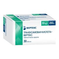 Транексамовая кислота 250мг таб.п/об.пл. №30 (ВЕРТЕКС)
