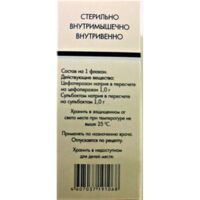 Цефоперазон + сульбактам 1000мг+1000мг пор.д/р-ра д/ин.в/в. в/м. №1 фл. (ЭЛЬФА НПЦ)