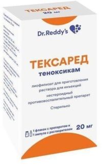 Тексаред 20мг лиоф.д/р-ра д/ин. №1 фл. (ДР.РЕДДИС)