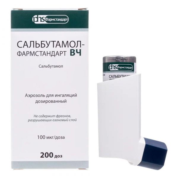 Сальбутамол вч 100мкг/доза 200доз аэр.д/инг.доз. №1 бал. (Фармстандарт-лексредства оао [курск]_2)